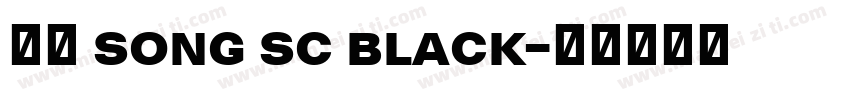 思源 song sc black字体转换